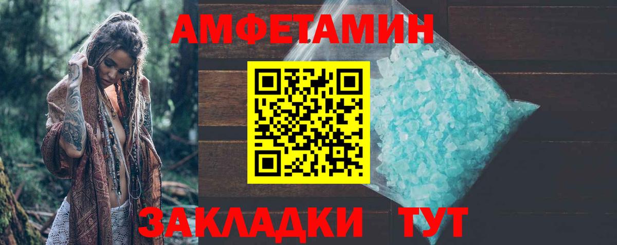 АМФЕТАМИН  АМФ 97%  Вход с VPN  Волхов 