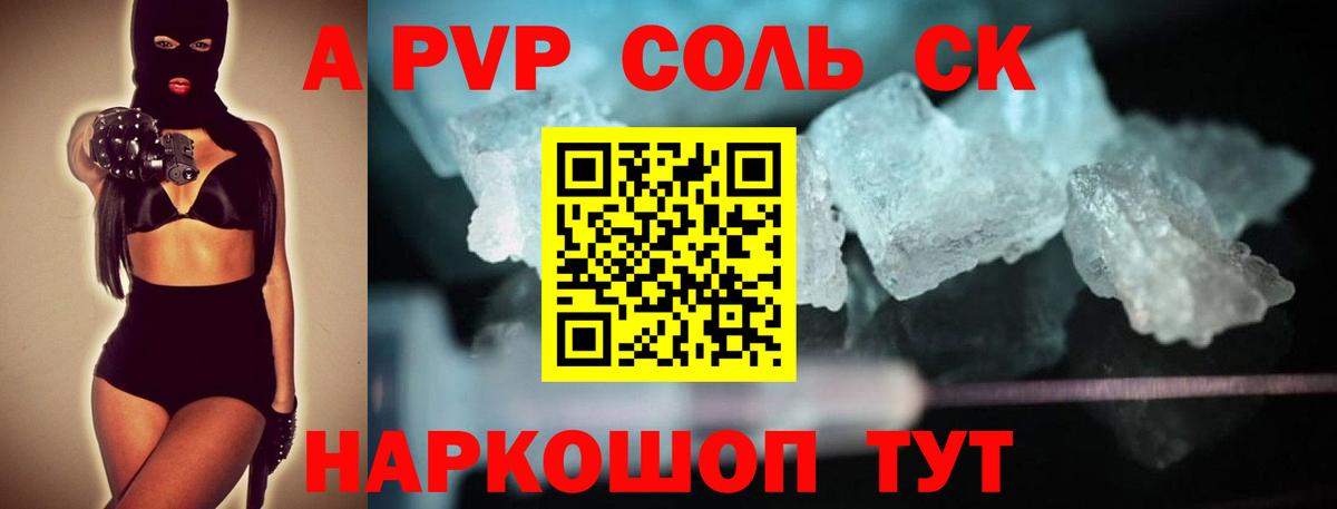 Волхов  где продают наркотики  Вход с VPN  A PVP мука  Alfa_PVP Crystall  A-PVP Crystall 