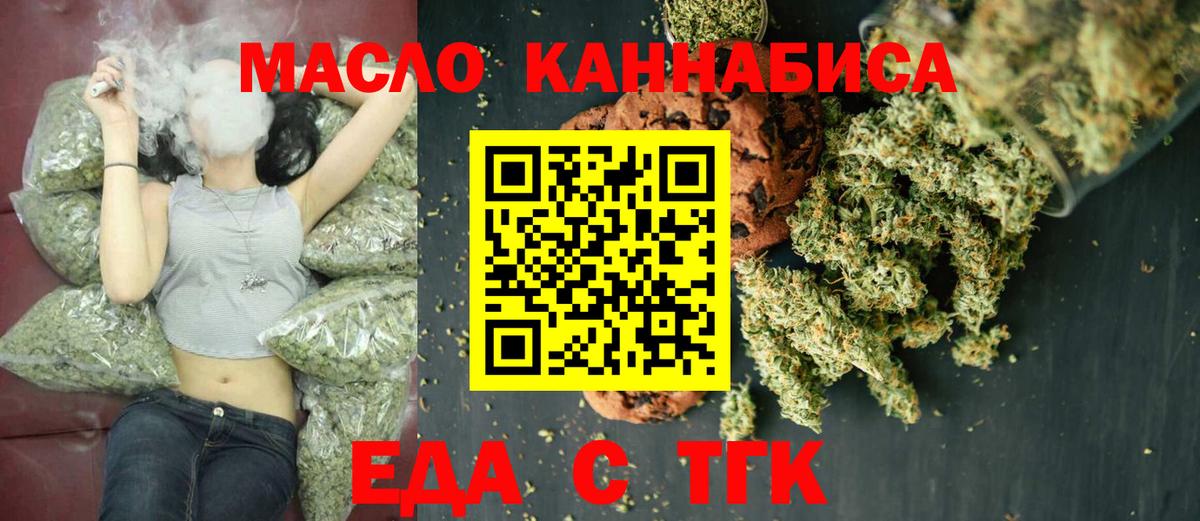 Печенье с ТГК марихуана  Вход с VPN  Волхов 