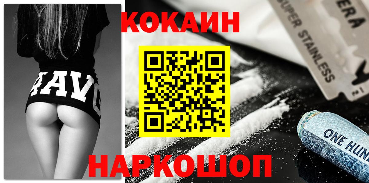 КОКАИН 99%  Вход с VPN  Кокаин 98%  Волхов 