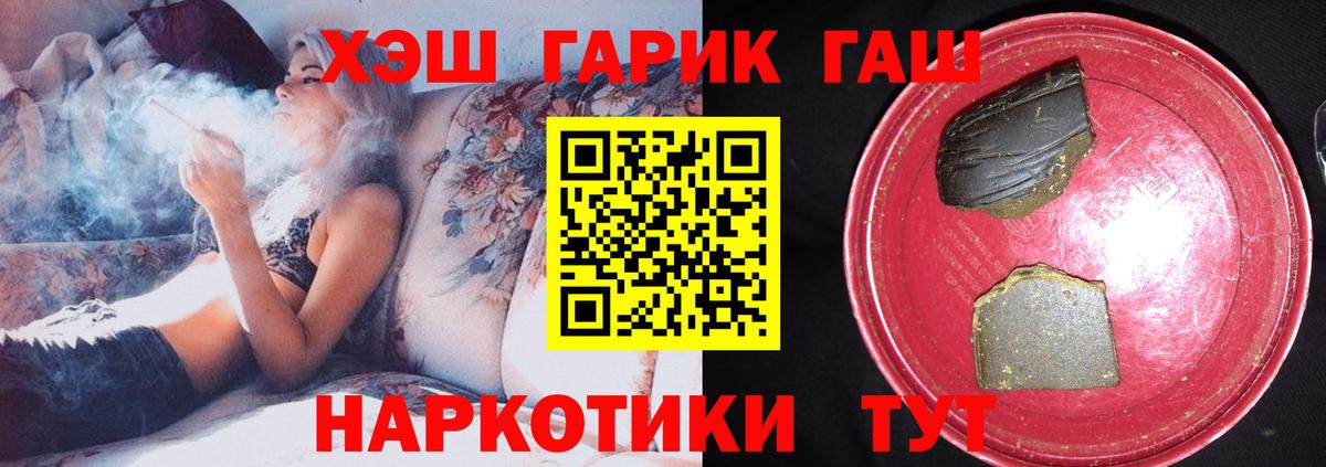 Волхов  ГАШ хэш  где купить   ГАШИШ AMNESIA HAZE  Вход с VPN 