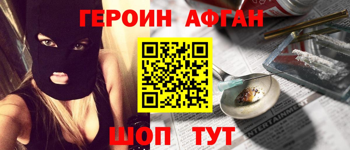 Героин белый  ГЕРОИН  Волхов  Вход с VPN 