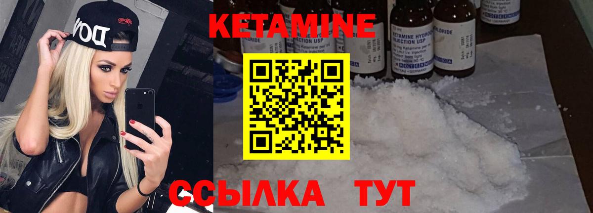 Кетамин VHQ  Вход с VPN  Кетамин VHQ  Волхов 