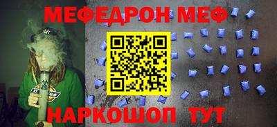 мефедрон Пугачёв
