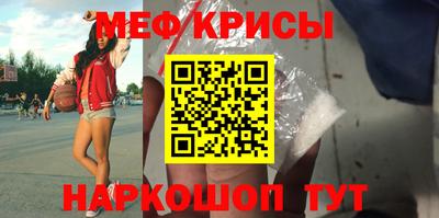 мефедрон Пугачёв