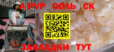 мефедрон Пугачёв