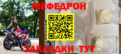 мефедрон Пугачёв