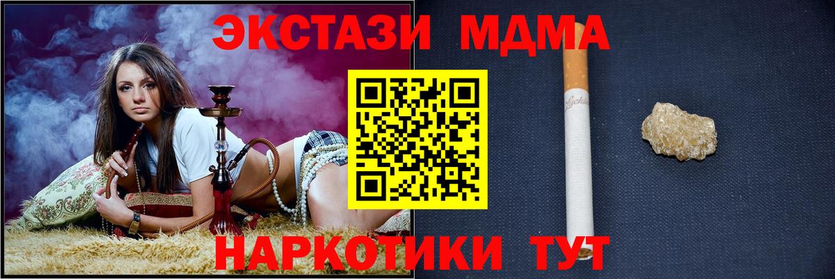 МДМА VHQ  Вход с VPN  Волхов  MDMA молли 