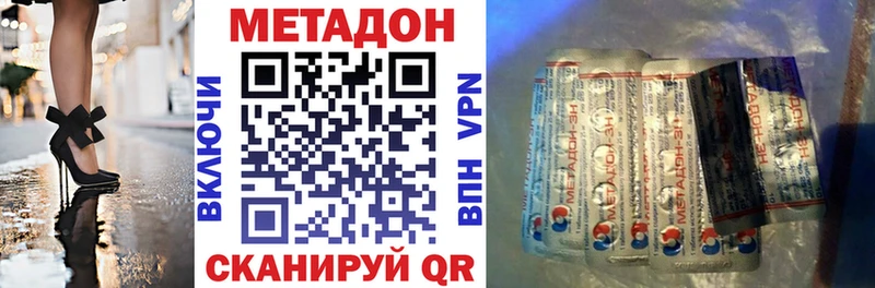 наркотики  Волхов  МЕТАДОН кристалл 
