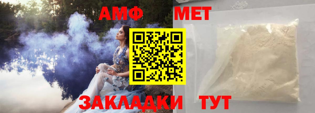 Волхов  МЕТАМФЕТАМИН кристалл  Вход с VPN 
