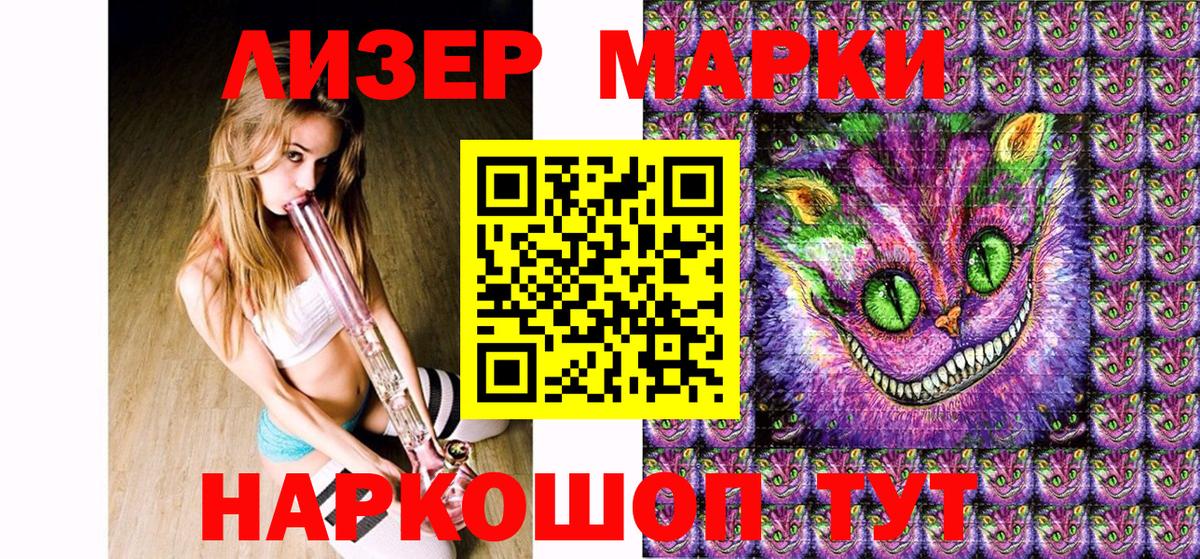Марки N-bome 1,5мг Волхов