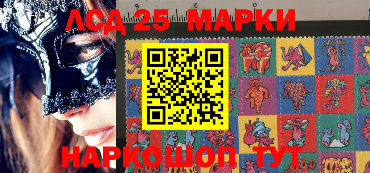 Волхов  Марки 25I-NBOMe 1,8мг  Вход с VPN 