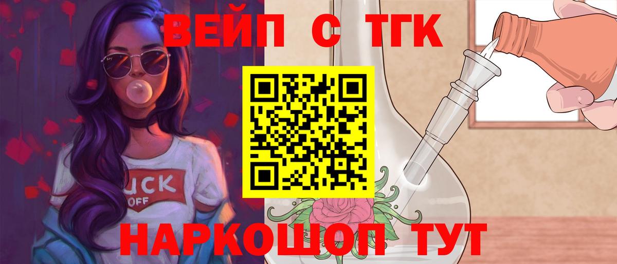 Дистиллят ТГК концентрат Волхов