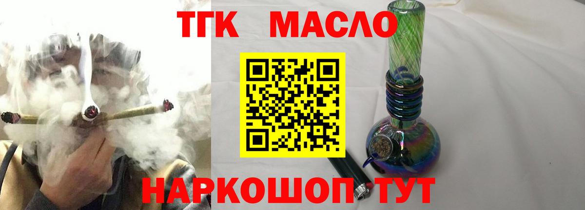 Волхов  ТГК вейп  ТГК гашишное масло  Вход с VPN 